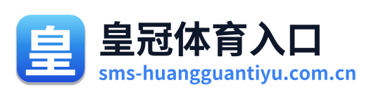 皇冠体育入口